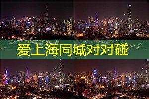 夜幕下的上海风情：荧光时代的绝佳拍摄地