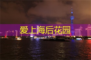 新起点!上海后花园开启你新生活的精神源泉! 新起点!上海后花园开启你新生活的精神源泉!