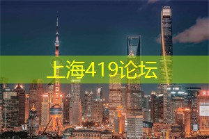 上海养生网：推荐夜游的绝美角落