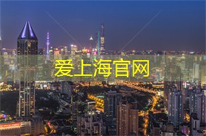 上海夜间文化活动推荐